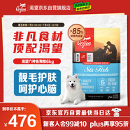 Orijen渴望狗糧 六種魚 成犬幼犬全價魚肉美毛進口犬糧6kg效期25/9
