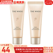 后（The history of Whoo）后套裝水乳霜套盒津率享天氣丹拱辰享水妍女護(hù)膚品禮盒節(jié)日禮物 后拱辰享潔面中樣40ml*2支