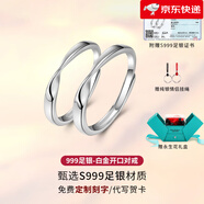 匆匆那年（Congcongnanian）【新品】999純銀情侶款戒指一對男女莫比烏斯環(huán)小眾設(shè)計對戒定制 999足銀-白金開口對戒+永生花禮