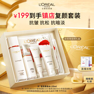 歐萊雅復(fù)顏柔膚水130ml補(bǔ)水保濕抗皺爽膚水化妝品護(hù)膚品七夕情人節(jié)禮物