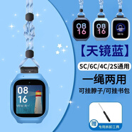軒邑 適用小米米兔兒童電話手表5C/6C/4C/4/4X/2S/U1小尋紅米兒童手表9掛繩掛脖加粗套繩防丟15mm通用