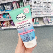 balea德國芭樂(lè )雅Balea3合1痘黑頭水楊酸深層清潔潔面乳洗面奶 150ml痘粉刺黑頭3合1