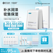可復(fù)美透明質(zhì)酸鈉水潤貼大水膜5片/盒 保濕彈嫩 煥顏潤澤