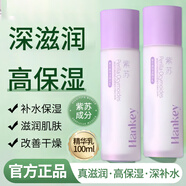韓紀紫蘇保濕精華水乳組合套裝爽膚水乳液補水保濕滋潤干燥男女護膚品 紫蘇精華乳100ml