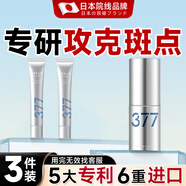 焦博士日本熊果苷乳膏煙酰胺凝膠377美白精華液祛斑霜祛斑美白淡化