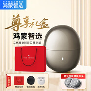 華為智選鴻蒙智選艾優(yōu)智能剃須刀便攜款電動男士刮胡刀充電旅行迷你胡須刀禮盒情人節(jié)生日禮物送男生男朋友 艾優(yōu)尊享版【送原裝刀頭+禮袋+耳機+皮包】禮盒裝