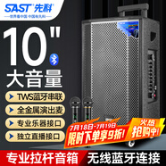 先科戶外音響大功率超大音量廣場舞音響拉桿音箱室外唱歌移動音響帶話筒SA-806