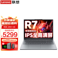 聯(lián)想小新pro16筆記本電腦 可選AI高性能八核銳龍R7性能本 辦公設(shè)計(jì)商務(wù)大學(xué)生游戲揚(yáng)天手提輕薄本 小新16 R7-8745HS 24G 1TB固態(tài) 可選120Hz高刷 2.5K超清屏 精裝升級