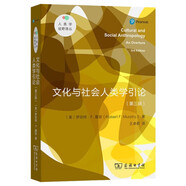 文化與社會人類學引論新版 羅伯特墨菲代表作人類學入門經(jīng)典人類學視野譯叢
