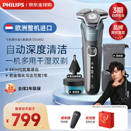 飛利浦（PHILIPS）剃須刀電動(dòng)刮胡刀親膚經(jīng)典蜂巢5系荷蘭整機(jī)進(jìn)口 SkinIQ智能感應(yīng)刮胡刀全身水洗生日禮物父親節(jié)禮物 【 配清洗座】S5882/66