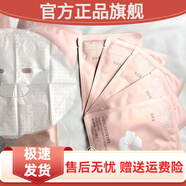 若泉官方正品若泉水磁場(chǎng)水潤(rùn)保濕蠶絲面膜補(bǔ)水滋潤(rùn)保濕滋潤(rùn)水潤(rùn)緩解粗 10片胖來東線上超市京自東營(yíng)官方旗艦