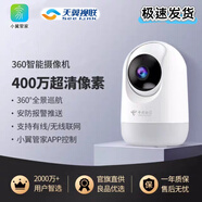 天翼瑩石攝像頭電信400萬(wàn)小翼管家夜視360雙向語(yǔ)音監控全網(wǎng)通無(wú)線(xiàn)wifi室內球機天翼視聯(lián)看家智能全網(wǎng)通 小翼管家400萬(wàn)360云臺 256G
