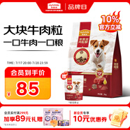 麥富迪狗糧 20%肉粒糧成幼犬糧比熊貴賓增肌美毛 牛肉魚(yú)油2kg