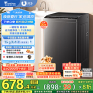 小天鵝（LittleSwan）波輪洗衣機全自動 10公斤 抗菌除螨 超凈洗強去污【TB10V27T】家電國家補貼20% 一級能效 以舊換新
