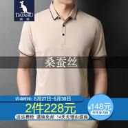 袋鼠 桑蠶絲短袖t恤男純色翻領(lǐng)polo薄款冰 絲體恤衫中青年男裝爸爸裝 淺卡其-2506 170/L(建議120-140斤)