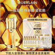 嬌蘭（Guerlain）帝皇蜂姿雙效精華30ml保濕修護(hù)緊致抗皺護(hù)膚禮盒生日禮物送女友