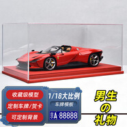 minispace法拉利車(chē)模SP3汽車(chē)模型原廠(chǎng)1:18限量版靜態(tài)合金仿真汽車(chē)擺件玩具 法拉利SP3-紅+中國紅透明展示盒