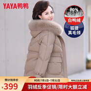 鴨鴨（YAYA）媽媽冬裝羽絨服女中長(zhǎng)款中年外套洋氣中老年人女裝衣服 DYXD6B0080典雅咖色 2XL