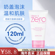 芭妮蘭（banila co）致柔潔面膏溫和深度清潔滋潤不緊繃泡沫小奶蓋洗面奶潔面乳 120ml