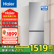 海爾（Haier）家用電冰箱兩開門一級(jí)能效變頻凈味風(fēng)冷無霜小戶型可換門方向285升雙門 國家以舊換新補(bǔ)貼20% 【兩門】285升自適應(yīng)控溫+一級(jí)變頻+左右開門可調(diào)