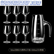魔都專業(yè)品酒師水晶玻璃白酒杯品酒杯郁金香品鑒酒杯50ml 國際品酒杯（裝）+500ml 50ml 6只