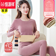恒源祥品牌德絨發(fā)·熱保暖內衣女加厚加絨套裝無(wú)痕秋衣秋褲中厚一體打底 淺紫色(套裝) XL (100-120斤)無(wú)痕雙面絨