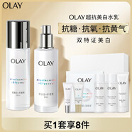 玉蘭油（OLAY）超抗美白水乳液美白提亮去黃護(hù)膚品套裝禮盒七夕情人節(jié)禮物送女友