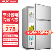 奧克斯（AUX）家用雙門(mén)迷你小型冰箱 冷藏冷凍保鮮小冰箱 宿舍租房節能電冰箱 【品牌精選】BCD-30K118 基礎款 銀色
