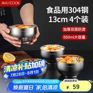 美廚（maxcook）304不銹鋼碗 湯碗雙層隔熱 餐具面碗13CM（4只裝）MCWA702