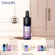 Oshadhi德國O家賦活緊致面部精華油10ml保濕抗皺護膚油按摩油潤膚油禮物