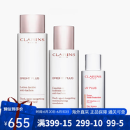 嬌韻詩(shī)（CLARINS）牛奶水乳護(hù)膚品套裝孕期可用 保濕補(bǔ)水美白面霜嬌韻詩(shī)孕婦護(hù)膚品 【滋潤(rùn)型】水乳+UV小白盾