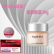 娥佩蘭娥佩蘭滋潤(rùn)眼霜30g抗皺淡化細(xì)紋黑眼圈眼部肌膚補(bǔ)水保濕防干燥 娥佩蘭滋潤(rùn)眼霜