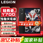 聯(lián)想拯救者y700三代【國家補貼】平板 電腦 驍龍8Gen3 安卓電競游戲學生學習二合一pad 黑丨12G+256G WiFi 官方標配