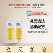 美迪惠爾（Mediheal）【韓國直郵】維生素C活力潔面乳120ml*2 送禮 男女進(jìn)口