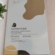 蔓麗黛顏完蔓麗黛顏白池花精華乳面膜正品保障脫敏祛痘修復退紅美容院同款