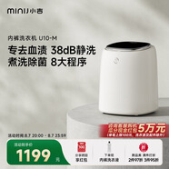 小吉（MINIJ）0.5kg內(nèi)褲洗衣機 全自動內(nèi)褲機專用高溫煮洗洗內(nèi)褲機變頻內(nèi)衣洗衣機 U10-M 智能投放 高洗凈比