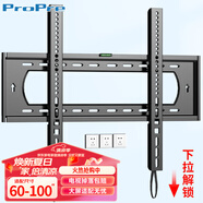 ProPre加厚電視掛架60-100英寸 通用電視支架小米海信創(chuàng)維索尼樂視康佳TCL海爾華為智慧屏液晶壁掛架子