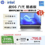 惠普（HP）【國(guó)家補(bǔ)貼20%】戰(zhàn)66 六代 14英寸輕薄筆記本電腦 酷睿高性能13代i5 16G 1TB 高色域低藍(lán)光 AI