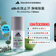 阿迪達(dá)斯 （adidas）男士多效走珠止汗露滾珠香體液50ml 腋下止汗 去臭凈味 無(wú)痕抗?jié)n