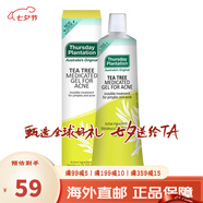 美體小鋪（The Body Shop）茶樹(shù)精油20ml面部控油收縮毛孔祛痘淡化痘印植物萃取茶樹(shù)油精華油 星期四茶樹(shù)凝膠25g