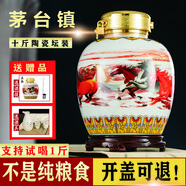 黔塵貴州醬香型白酒53度茅臺鎮(zhèn)大壇白酒純糧食坤沙老酒口糧酒自飲壇裝 53度 5000mL 1壇 馬到成功陶瓷壇