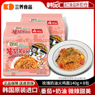 三養(yǎng)（SAMYANG）玫瑰奶油火雞面samyang韓國奶油番茄方便面泡面拉面拌面 三養(yǎng)玫瑰奶油火雞面140g*8袋
