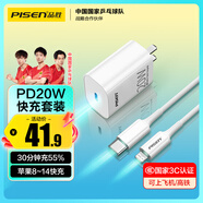 品勝3C認(rèn)證 蘋果充電器套裝PD20W快充iPhone14充電頭type-c插頭+PD數(shù)據(jù)線通用14promax/13小米華為手機