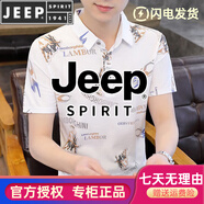 JEEP SPIRIT夏新款t恤男半袖polo男短袖新款夏季翻領(lǐng)冰絲衣服體恤 2153白色 XL 175