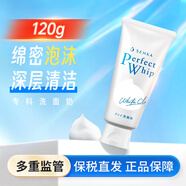 資生堂（Shiseido） 日本洗面奶洗顏專科潔面乳男女可用溫和深層清潔 祛除角質(zhì)120g