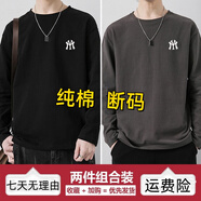 FULEHL2件裝純棉圓領(lǐng)長(cháng)袖打底衫男士秋冬季修身純色透氣簡(jiǎn)約大碼t恤上衣 MY兩件裝【灰色+黑色】 2XL 【145-160斤】