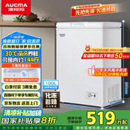 澳柯瑪（AUCMA）100升家用減霜小冰柜母乳小型冷柜冷藏柜冷凍柜臥式頂開門冰箱一級(jí)能效 BC/BD-100H 國(guó)家補(bǔ)貼20%