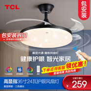 TCL照明吊扇燈風(fēng)扇燈具客廳北歐餐廳臥室簡(jiǎn)約LED風(fēng)扇隱形吊扇燈現代 【力薦】黑流云36寸24W三色調光