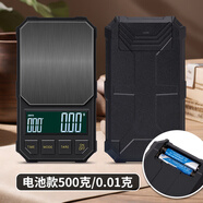 京南創(chuàng)博高精度0.01克意式手沖咖啡電子秤小型便攜式自動(dòng)計(jì)時(shí)智能咖啡豆稱 電池款:500克/0.01克(黑色) '