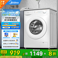 美的（Midea）滾筒洗衣機(jī)全自動(dòng)家用大容量家電三重洗滌守護(hù)低噪變頻節(jié)能省電巴氏除菌洗 11FPRO【MG100V11F升級(jí)款】